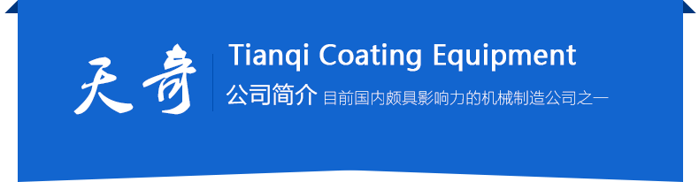 公司簡介